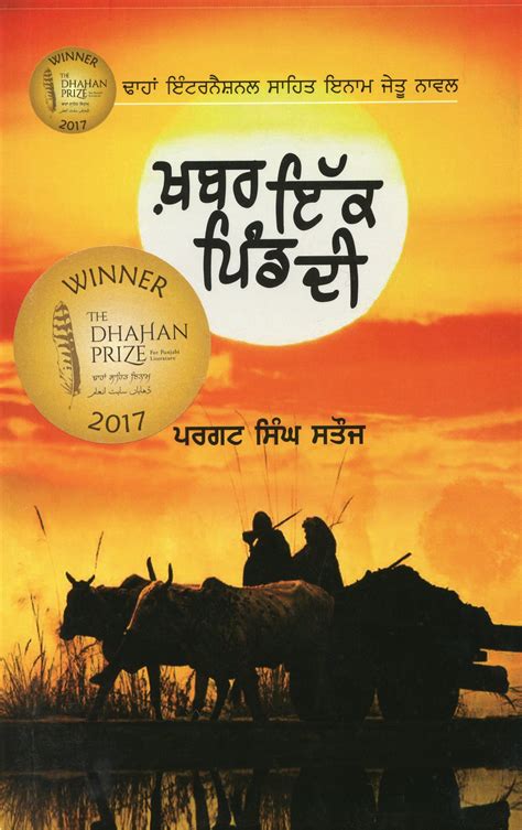 A telecommunication mix-up occurs and the call gets diverted to the Golgappe outlet. . Punjabi books to read online